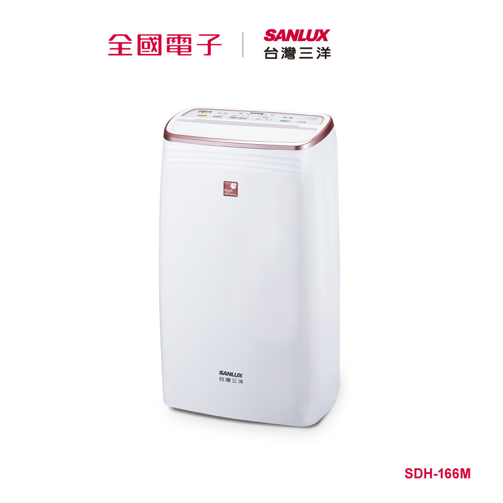 台灣三洋16L負離子除濕機  SDH-166M 【全國電子】