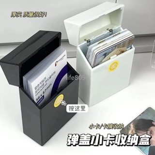 【臺灣暢銷】ins風純色黑白小卡收納盒翻蓋煙盒卡膜咕卡彈蓋收納盒明星小卡盒滿199出貨