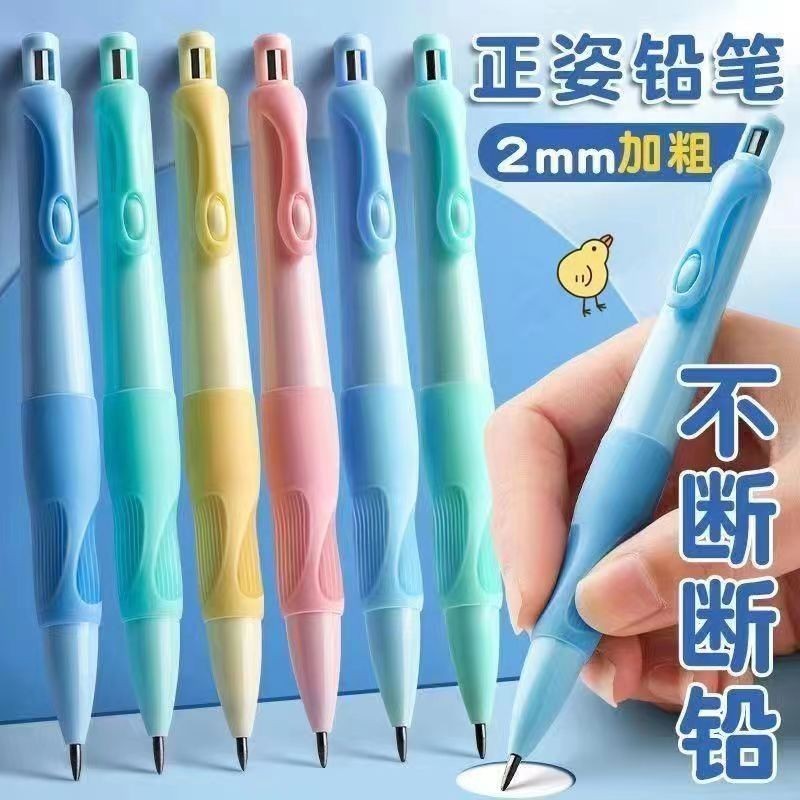 正姿鉛筆 海豚正姿鉛筆 2.0自動鉛筆  小學生專用 按動式鉛筆 糖果色 三指定位