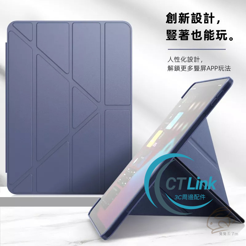 iPad變形皮套 保護套 保護殼 適用於 iPad Air M5 2026 pro 11吋 12代 11 mini7