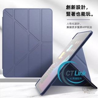 iPad變形皮套 保護套 保護殼 適用於 iPad Air M3 2025 11吋 10 9 8 7 pro mini7