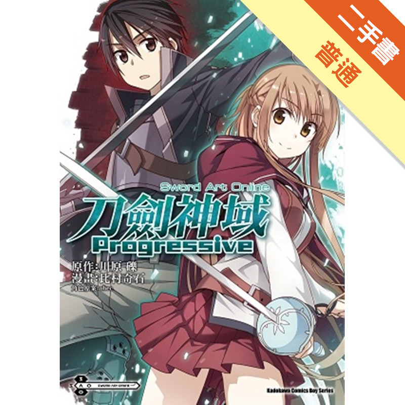 Sword Art Online刀劍神域 Progressive（1）[二手書_普通]11315460468 TAAZE讀冊生活網路書店