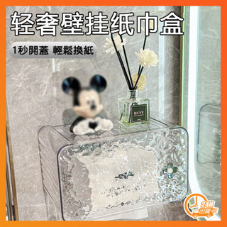 臺灣現貨 吸盤洗臉巾盒 吸盤紙巾盒 防水面紙盒 紙巾盒 抽紙盒 壁掛面紙盒 紙巾收納盒 壁掛紙巾盒 吸盤面紙盒 衛生紙盒