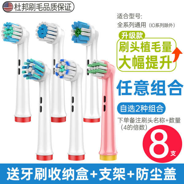 盼恆適配博朗OralB歐樂b比電動牙刷頭D16/P2000/4000/3000/PRO600