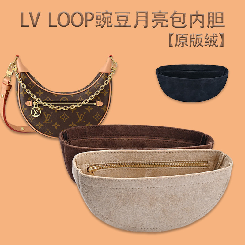 【包包配件】包包改裝 適用LV Loop豌豆月亮包內袋中包 半月形法棍內襯內袋收納撐型輕