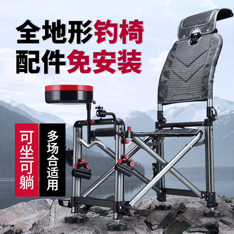 朝宇2024新款多功能高級釣魚椅鋁合金可躺式全地形摺疊釣椅野釣椅