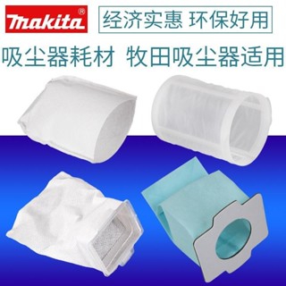 ✔吸塵器塵袋✔現貨 Makita牧田CL100D充電吸塵器CL106 集塵袋 107過濾器 過濾紙 180/182