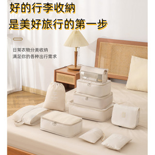 【臺灣出貨】旅行收納袋 內褲鞋子衣物整理袋 出國必備行李箱收納袋 待產包分裝束口袋 旅行衣物收納袋 分裝收納袋