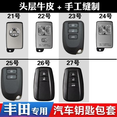 順順車品-TOYOTA豐田汽車 鑰匙皮套Camry真皮遙控器保護套SIENTA/VIOS/ALTIS/CAMRY/YAR