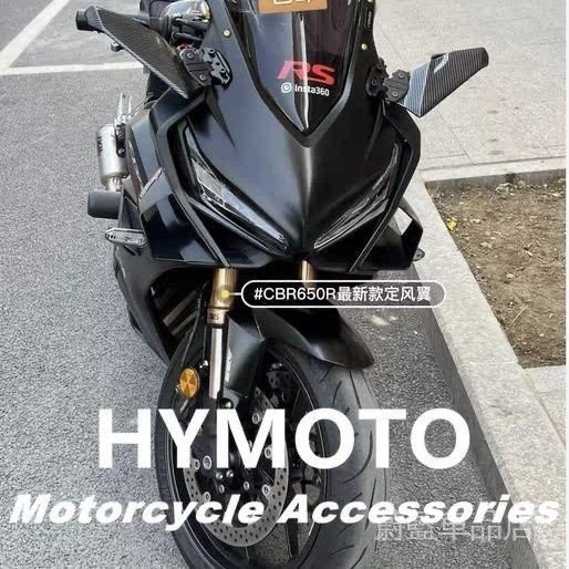 現貨適用本田CBR650R 19-20-23年 改裝定風翼後照鏡 側翼