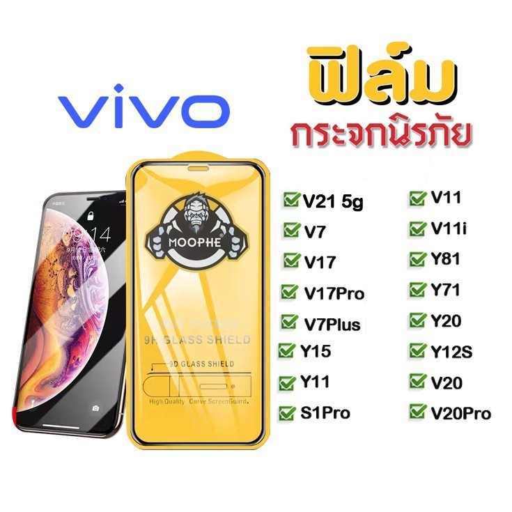 全9dvivo鋼化玻璃貼膜vivo V21 5G V7 Plus v17 pro y1s V11 v11i Y81 Y7