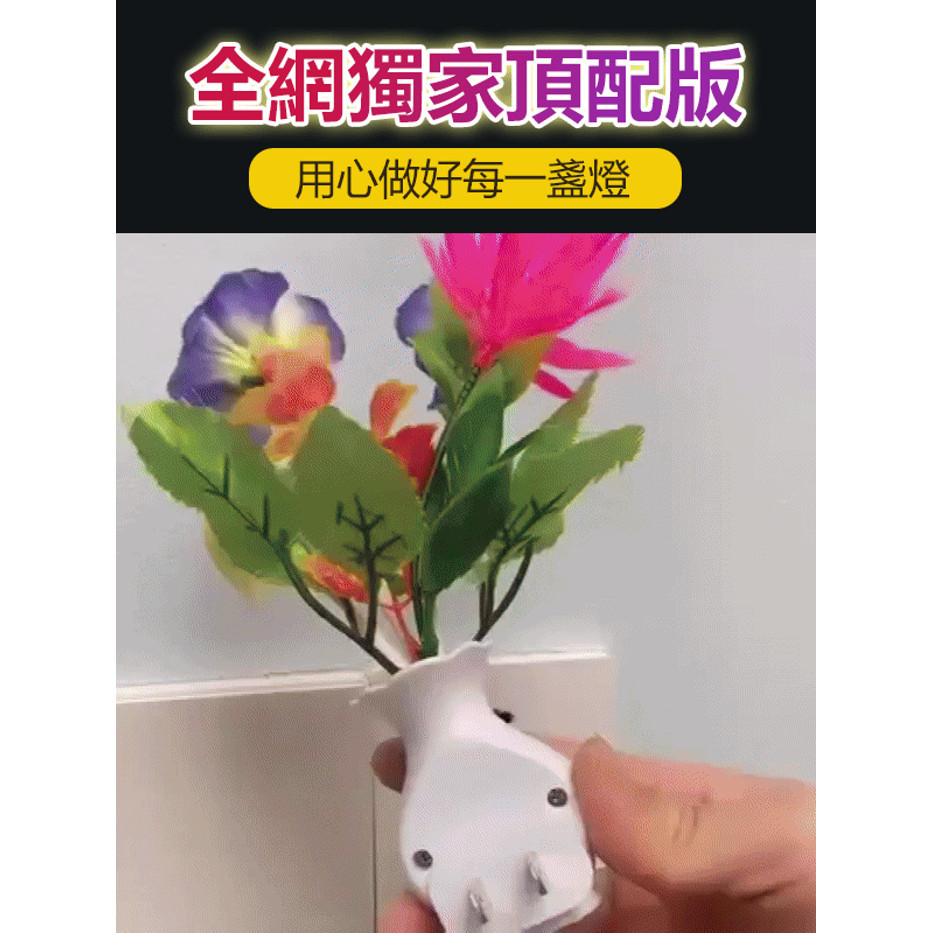 智能蘑菇燈 加亮Led燈 七彩發光燈 玫瑰底座光控感應燈