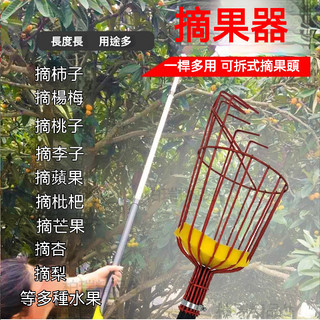 🔥隔日到貨🔥可摘多種水果 可伸縮高空摘水果工具 水果採摘器 摘果頭可拆卸設計 摘果神器 多功能摘果器