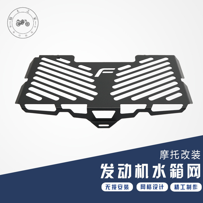 【台灣出貨】適用於寶馬F650GS F700GS F800GS F800R 水箱網水箱罩防護網