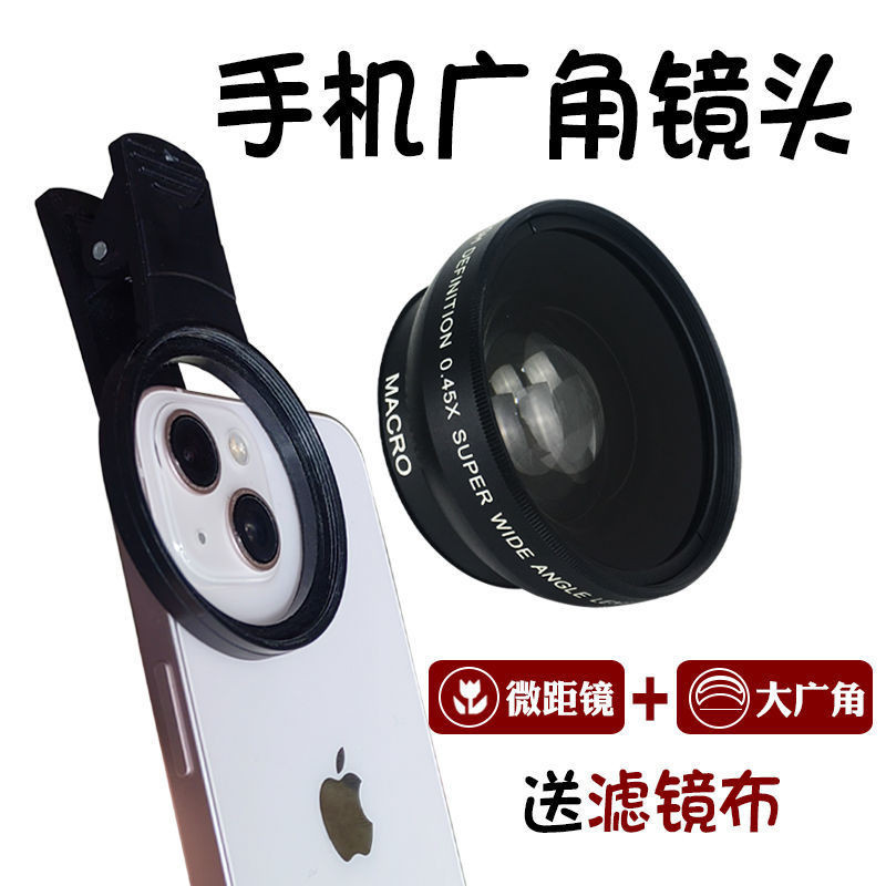 手機通用52mm二閤一廣角微距鏡頭 大口徑超廣角鏡頭 通用華為蘋果 ILVG