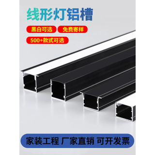 燈槽 鋁合金燈槽 鋁合金燈槽 鋁槽 吊頂線型燈 硬燈條 led線條燈U型明裝線形燈鋁槽嵌入式暗裝鋁合金燈槽雙眼皮卡槽燈