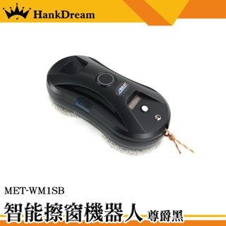 《恆準科技》擦窗神器 高樓玻璃擦 一鍵擦窗 大掃除 WM1SB 電動擦玻璃 電動擦窗 擦窗器 擦窗機 洗窗神器 洗窗機