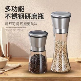 胡椒研磨器不鏽鋼手動現磨胡椒粉神器花椒調料黑白胡椒粒研磨瓶5.9