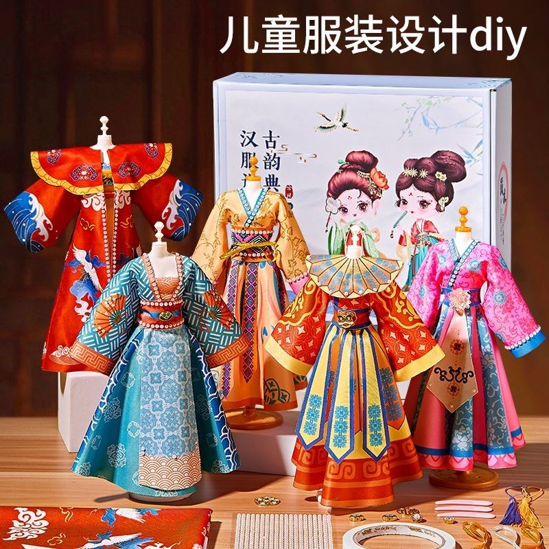 兒童服裝設計diy小女孩8的生日禮物5-10歲女童新年玩具桌遊