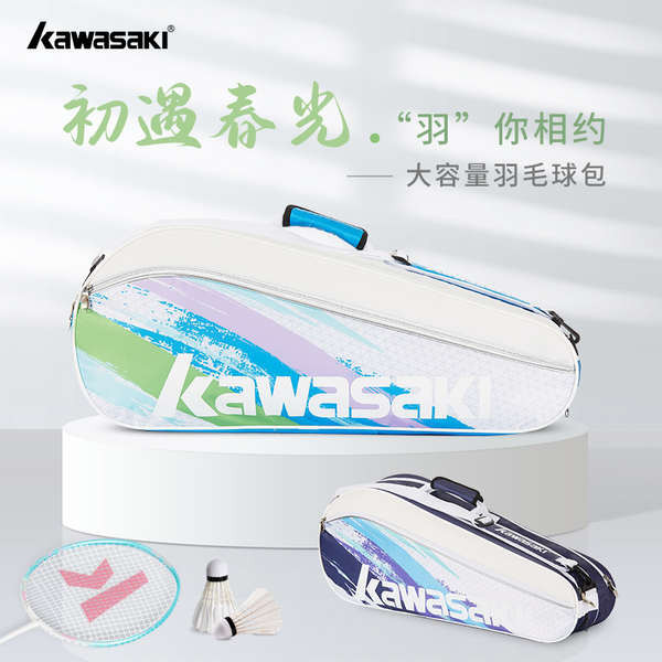Kawasaki川崎23年羽毛球包單肩背包男女款網球拍袋羽毛球裝備