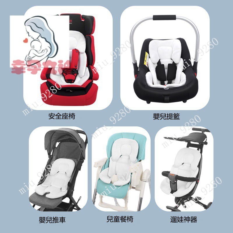 新生嬰兒推車坐墊 寶寶腰墊子 提籃安全座椅內墊保護墊通用 透氣排汗推車墊 嬰兒推車涼蓆 推車坐墊 推車涼墊
