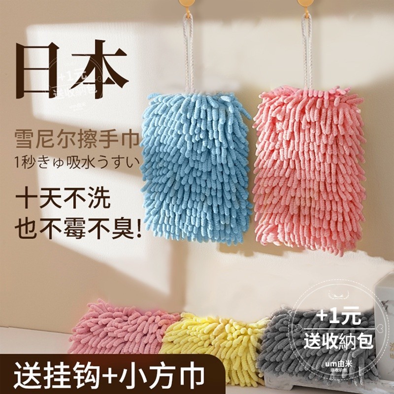 日本擦手毛巾 雪尼爾毛巾 掛式擦手巾 吸水速幹 可愛廚房擦手抹佈雪尼爾擦手方塊巾加厚擦手佈