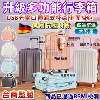 行李箱 多功能行李箱 萬向輪旅行箱 20寸登機箱 USB充電 摺疊杯架 掛勾設計行李箱 旅行箱 密碼拉杆箱 子母行李箱