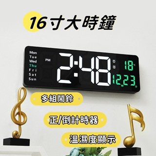 16寸大尺寸簡約掛鐘 時鐘掛鐘 客廳時鐘 大屏功能顯示時鐘北歐數字鐘錶簡約客廳掛鐘LED螢幕壁掛鐘時間溫度顯示器