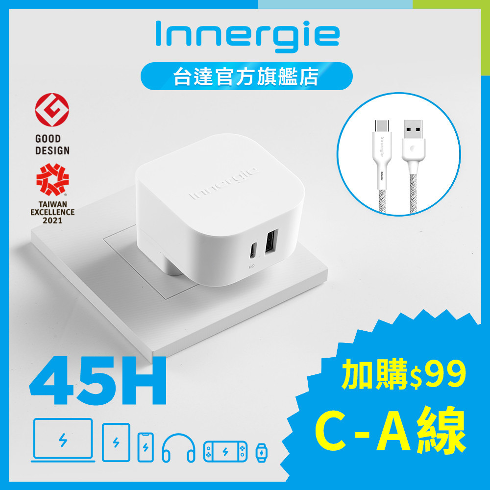 台達Innergie 45H 45W PD USB-C 萬用充電器｜支援PD/QC快充 公司貨