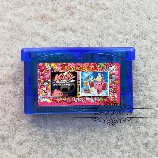 GBA遊戲卡帶 鏡之大迷宮 夢之泉 星之卡比 2合1 中文版 芯片記憶