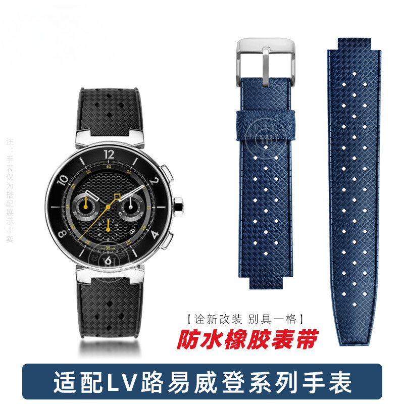 【替換錶帶】代用LV路易威登TAMBOUR系列橡膠手錶帶男女防水矽膠錶鏈凸口配件