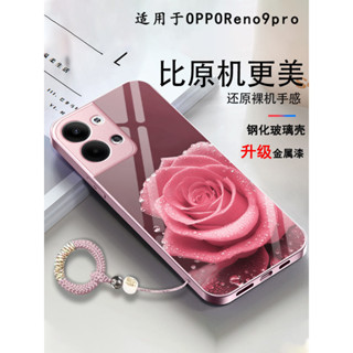 適用OPPOReno9pro專用5g手機殼PGX110玻璃新款盛開玫瑰花個性高級感保護套防摔輕奢時尚抹茶綠手繩套本命年