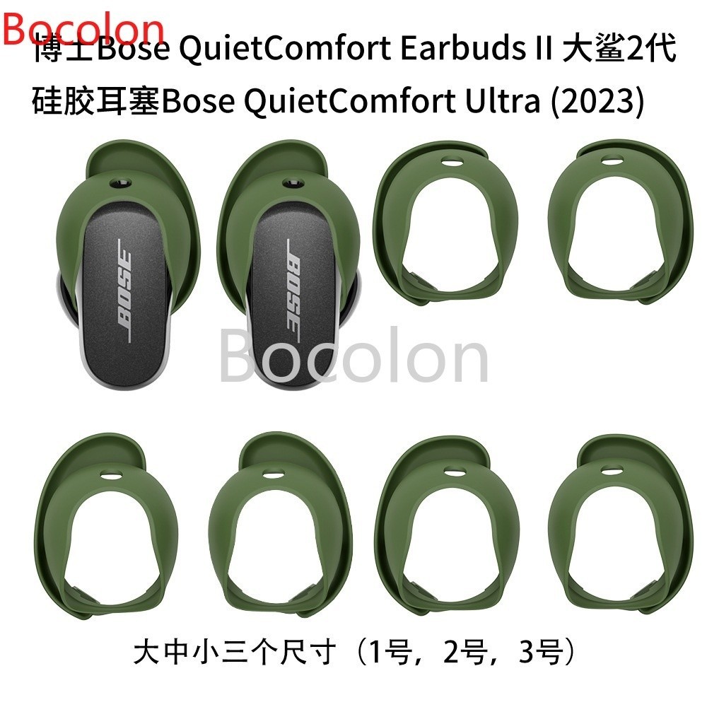 AUSON【3對裝】適用於Bose QuietComfort Earbuds Ultra大鯊3代耳機矽膠耳塞大鯊2代耳塞