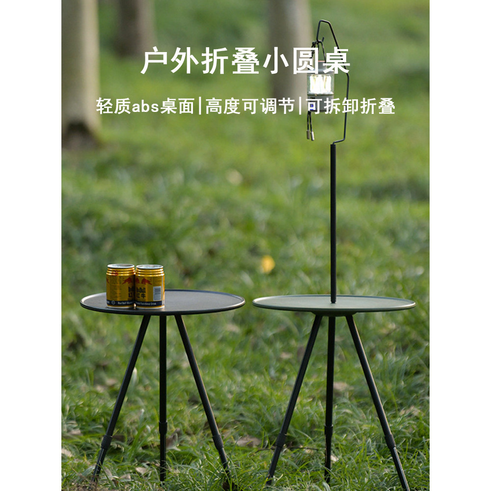 戶外摺疊小圓桌  💖 輕量化 便攜式露營可升降鋁合金野餐桌子 移動小茶几
