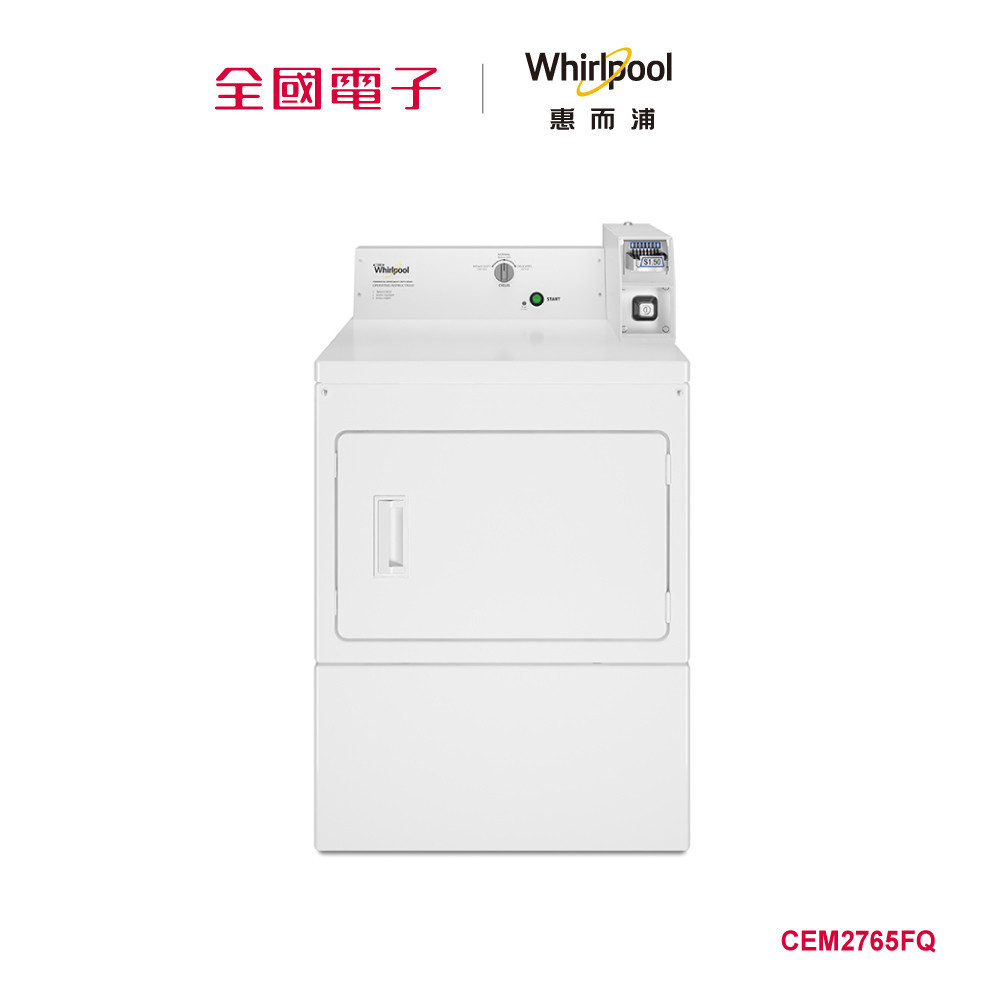 Whirlpool  12KG商用電力型乾衣機  CEM2765FQ 【全國電子】