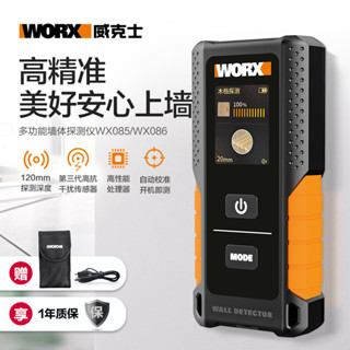 🔥免運🔥 牆體探測儀 金屬 電線探測器 多功能 暗線掃描儀 威克士WX086水管鋼筋牆上打孔神器測量 牆體檢測儀