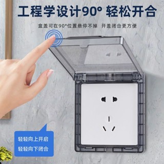 【E+Life】插座保護蓋 插座蓋 插座 防漏電 防水蓋 防塵蓋板 防雨罩 安全蓋 電源開關保護蓋 插座蓋子