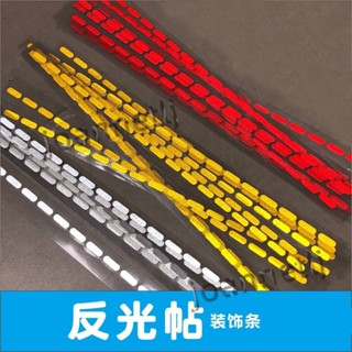 【臺灣熱銷】DIY裝飾虛線車貼 電動車反光貼紙 愛瑪比熊縫線摩托電瓶車汽車防水 優質