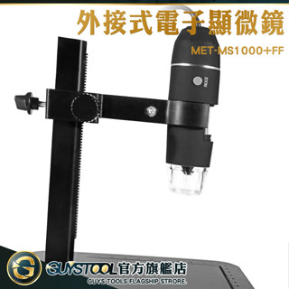 GUYSTOOL 數位顯微鏡 兒童顯微鏡 數位放大鏡 手持放大鏡 MS1000+FF 顯微鏡高倍 迷你顯微鏡 鑑定放大鏡