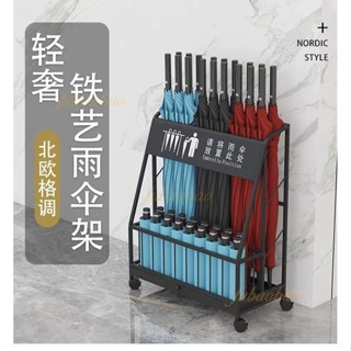 可開發票🔥輕奢金屬儲放架 多功能雨傘架 雨傘收納桶 商用雨傘架 大容量瀝水架 大型商用雨傘置物架 鐵藝傘架 雨傘瀝水架