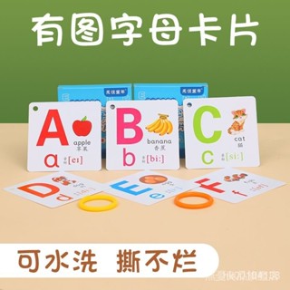 兒童英語26個英文字母卡片 幼兒園寶寶早敎 啟懞認知卡 英文學習神器 有圖字母卡片 有圖數字卡片 有圖英文字母