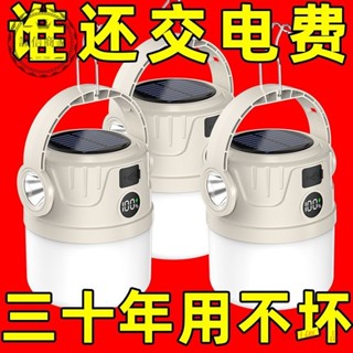 【二小姐優選】【限量特價】太陽能充電戶外露營超長續航照明燈帳篷夜市應急燈