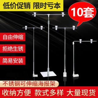 🔥限時下殺🔥 POP海報架kt闆支架T型廣告夾架子可伸縮臺式不銹鋼促銷海報夾 o