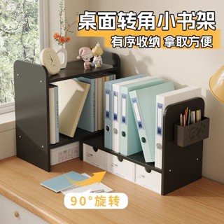 桌麵多功能轉角置物架伸縮式分層收納架寫字桌上簡易小書架儲物架