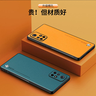 日本耐磨素面防摔殼 小米Poco M4Pro 5G手機殼純色素皮適用手機套貼皮皮紋防摔保護殼