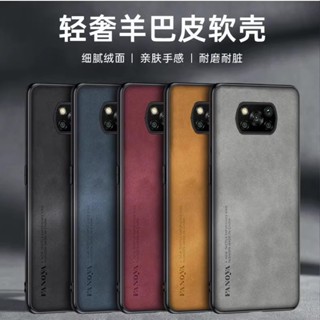 韓國素面皮革防摔殼 Poco X3 Pro手機殼羊巴皮適用NFC小米純色小羊皮手機套防摔保護殼