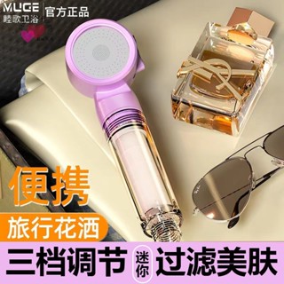 限時下殺時光文創好物推薦居家百貨睦歌旅行花灑過濾凈水嬰兒童寶寶寵物洗澡酒店便攜齣差旅遊噴頭