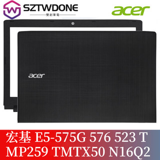 Acer/宏基 E5-575G 576 523 TMP259 TMTX50 N16Q2 A殼B殼屏軸外殼