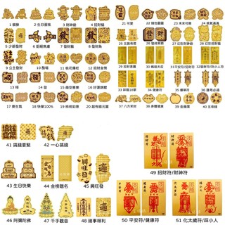 ∞優惠特價【金瑞麟】黃金手機貼 造型黃金 黃金擺飾 純金