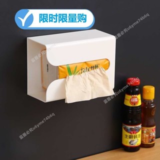 🔥臺灣熱賣🔥紙巾盒免打孔客廳臥室傢用多功能廚房洗臉巾盒傢居洗手間浴室掛壁- MT全球